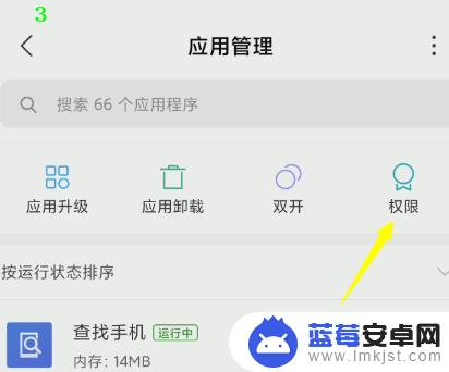 我手机的叫声怎么关 怎么在手机上独立关闭某个应用的声音