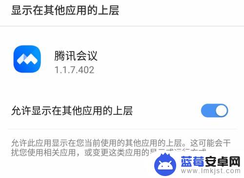 用手机腾讯会议怎么共享视频 腾讯会议如何实现手机屏幕共享