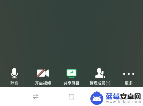用手机腾讯会议怎么共享视频 腾讯会议如何实现手机屏幕共享