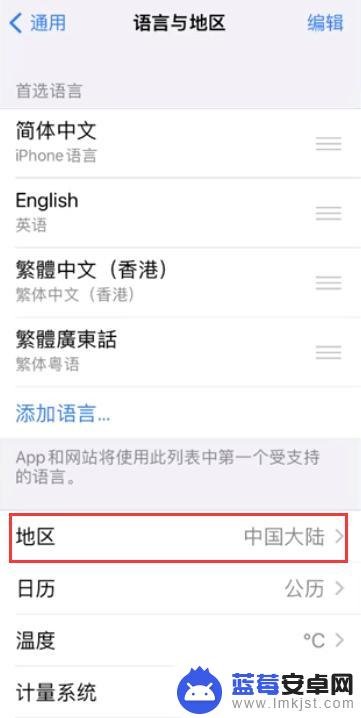 苹果手机无线局域网无法打开怎么办 iPhone 无法开启无线局域网设置