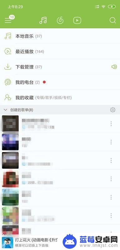 怎么剪辑音乐做铃声 网易云音乐如何剪辑音乐成铃声