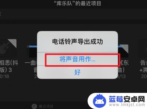 苹果手机怎么设置铃声用铃声多多 铃声多多设置教程iPhone苹果手机