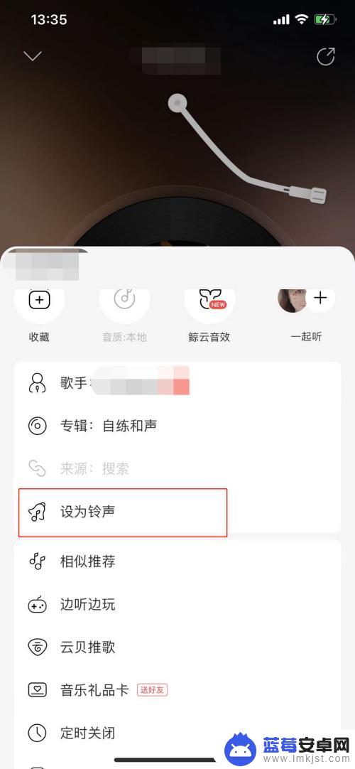 库乐队怎么设置iphone铃声网易云 ios网易云音乐设置铃声步骤