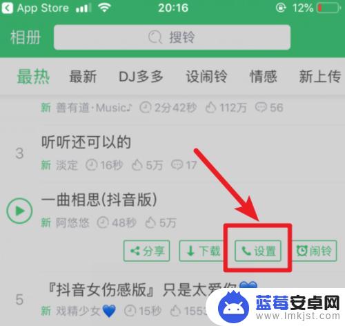 苹果手机怎么设置铃声用铃声多多 铃声多多设置教程iPhone苹果手机