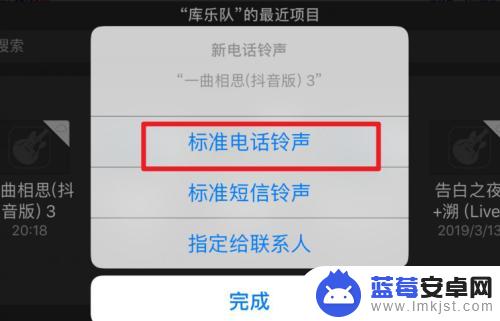 苹果手机怎么设置铃声用铃声多多 铃声多多设置教程iPhone苹果手机