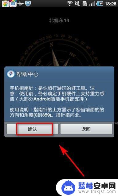 手机如何识别指南针 手机指南针APP推荐