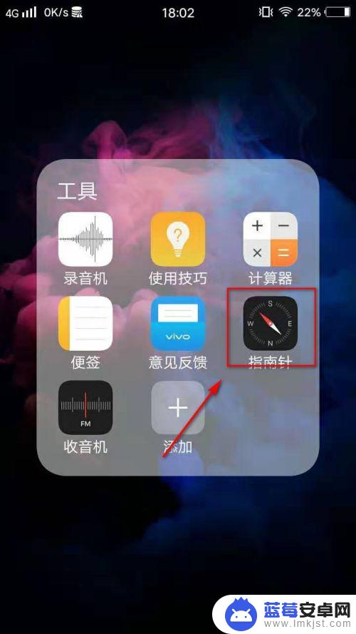 手机如何识别指南针 手机指南针APP推荐