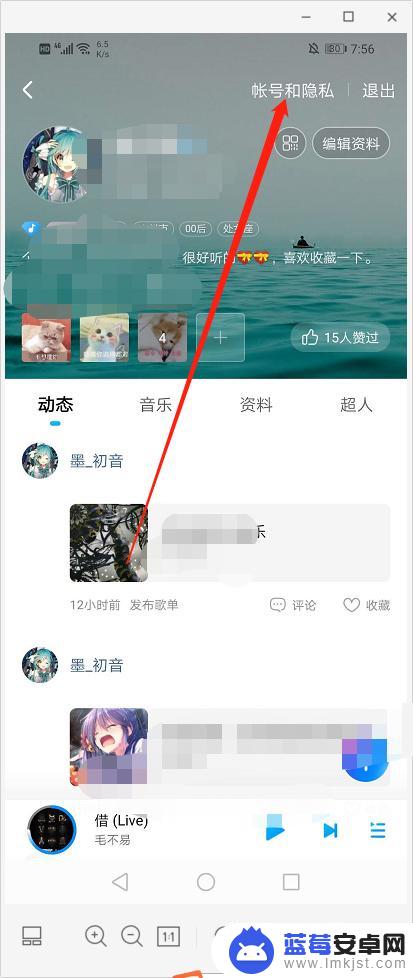 怎样解除酷狗音乐自动续费功能 酷狗音乐自动续费关闭方法