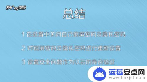 vivo手机的密码在哪设置 vivo手机密码锁身份验证方式