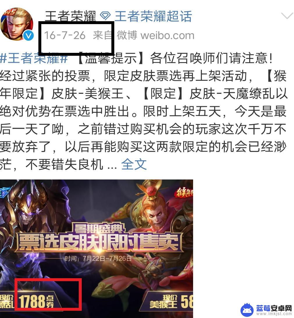 王者的天魔缭乱多少钱 王者荣耀2022吕布天魔缭乱点券价格