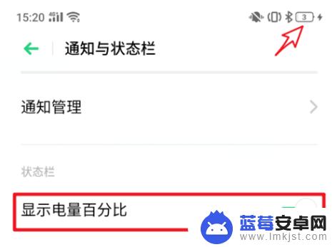 oppo手机怎么打开电量百分比 oppo手机开启电池电量百分比显示方法