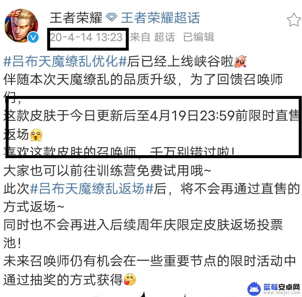 王者的天魔缭乱多少钱 王者荣耀2022吕布天魔缭乱点券价格