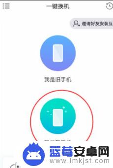 vivo怎么换手机助理 vivo与oppo一键换机步骤