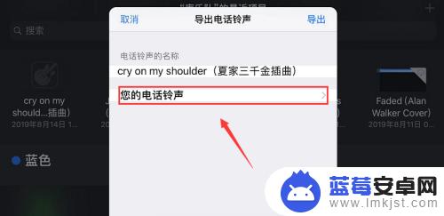 手机里面的铃声怎么删除啊 iPhone删除铃声的步骤