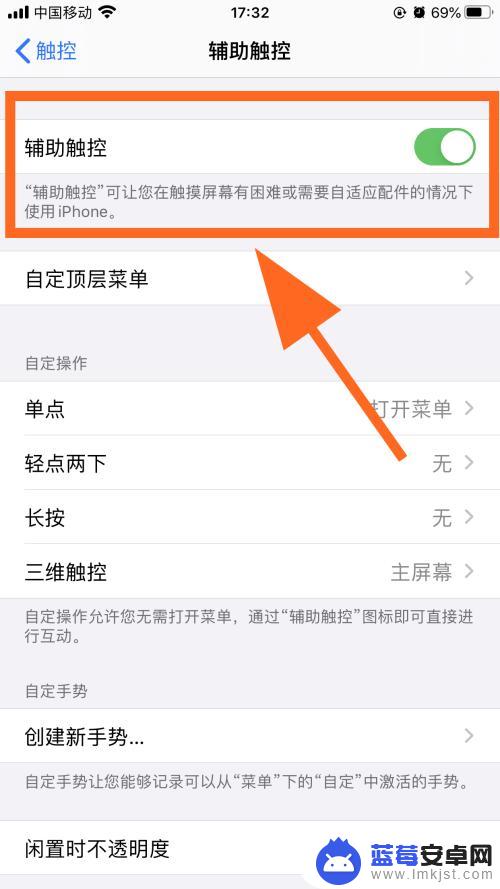 苹果手机屏幕上的圆点怎么弄 iPhone屏幕出现圆点怎么办