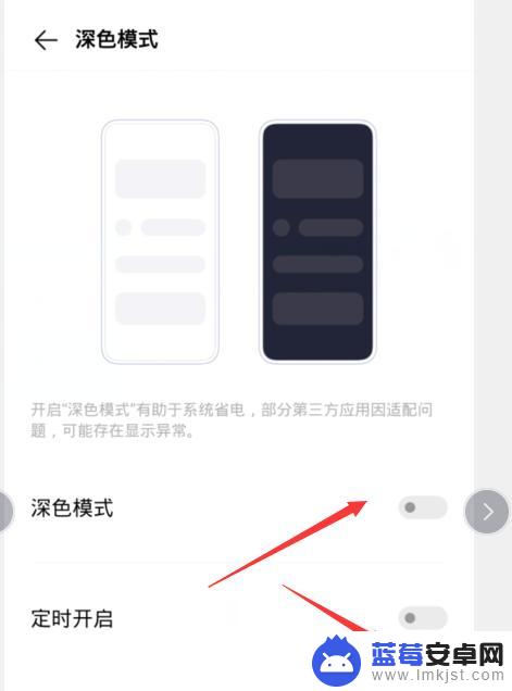vivo手机深色模式开关在哪 vivo手机深色模式怎么开启