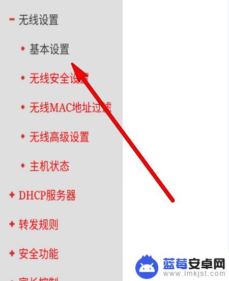 如何在手机上改wifi名字 手机WiFi名称怎么改