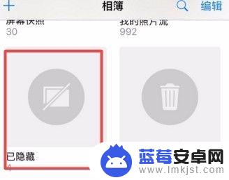 苹果手机隐藏备忘录的内容怎么弄 苹果手机隐藏相册和备忘录的步骤