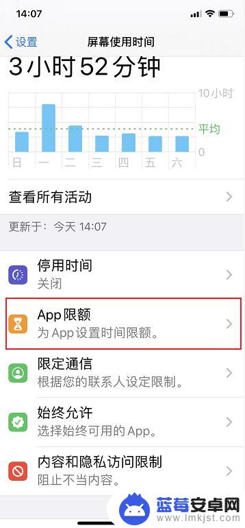 如何给游戏改密码苹果手机 iPhone如何设置应用密码