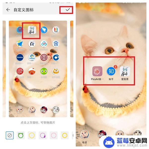 华为手机怎么改手机下方图标 华为手机图标自定义方法