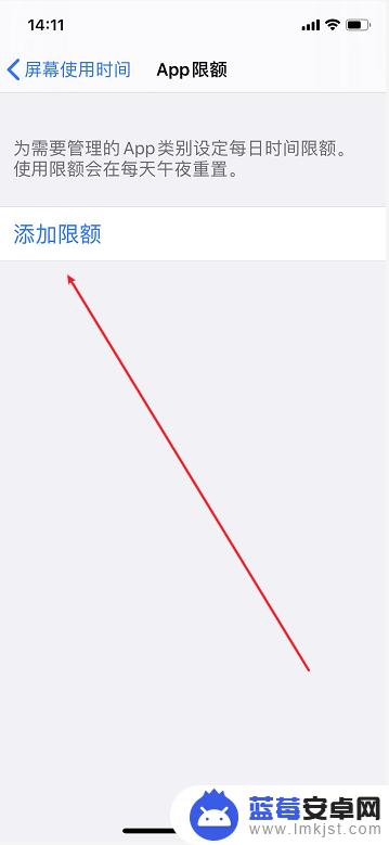 如何给游戏改密码苹果手机 iPhone如何设置应用密码