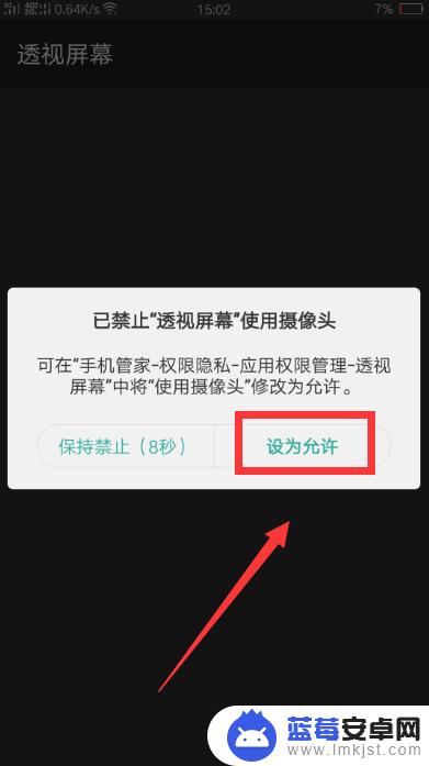 手机屏怎么设置能透明 透明屏幕手机设置步骤