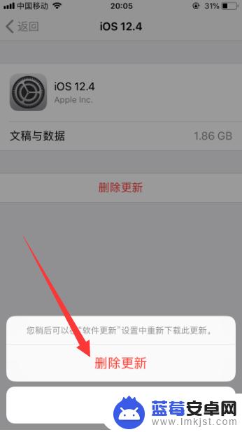 如何卸载苹果手机安装 ios安装包如何在iphone上删除