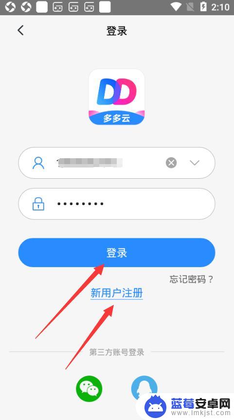 网页移动云手机怎么用 云手机免费版使用教程