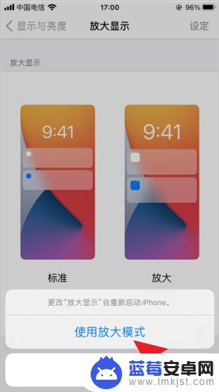 苹果手机如何识别置大图标 iphone大图标怎么调整