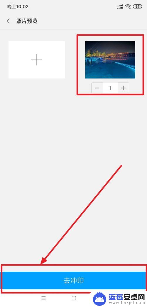 手机照片怎么冲印 小米手机相册中冲印功能怎么设置