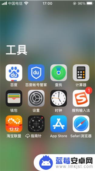 苹果手机如何识别置大图标 iphone大图标怎么调整