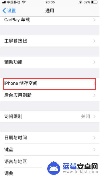 如何卸载苹果手机安装 ios安装包如何在iphone上删除