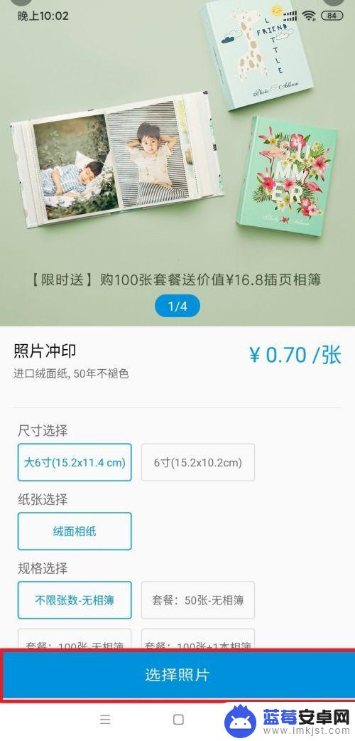 手机照片怎么冲印 小米手机相册中冲印功能怎么设置