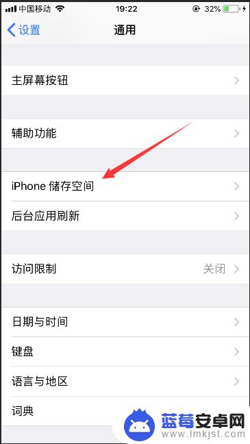 苹果手机提醒安装怎么关闭 iPhone怎么屏蔽系统更新通知