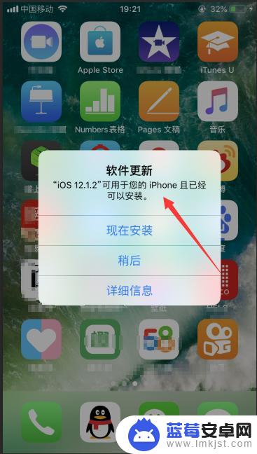 苹果手机提醒安装怎么关闭 iPhone怎么屏蔽系统更新通知