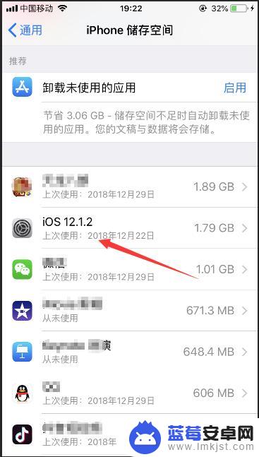 苹果手机提醒安装怎么关闭 iPhone怎么屏蔽系统更新通知