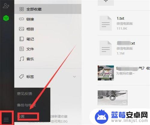 微信手机和电脑同步消息怎么弄啊 如何在微信电脑版和手机同步聊天记录