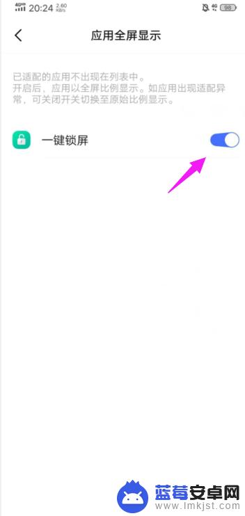 vivo手机没有一键锁屏了 怎么找 vivo手机一键锁屏功能怎么使用