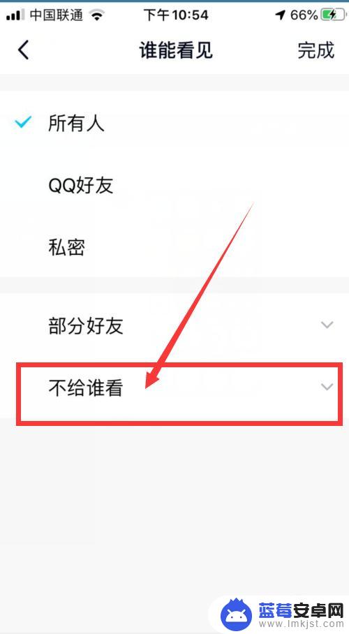 发qq动态怎么屏蔽别人 QQ怎么屏蔽别人发说说