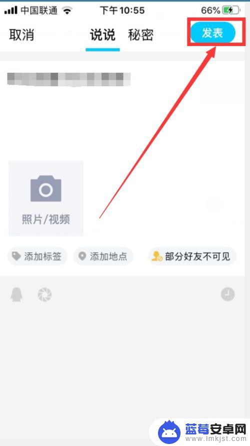 发qq动态怎么屏蔽别人 QQ怎么屏蔽别人发说说