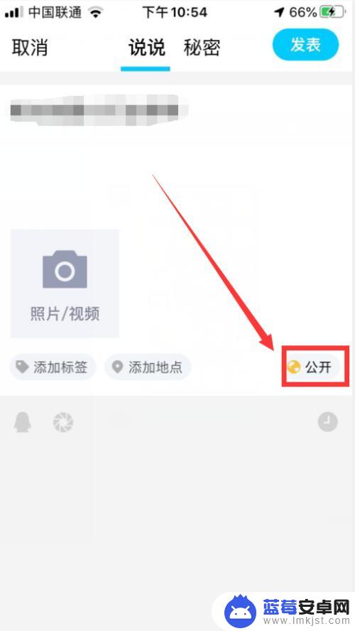 发qq动态怎么屏蔽别人 QQ怎么屏蔽别人发说说