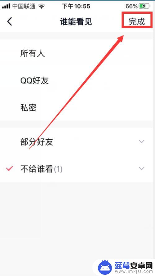 发qq动态怎么屏蔽别人 QQ怎么屏蔽别人发说说