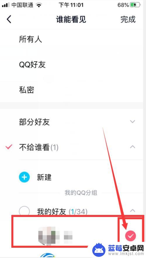 发qq动态怎么屏蔽别人 QQ怎么屏蔽别人发说说