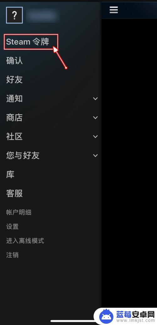 手机如何验证steam Steam手机令牌如何添加