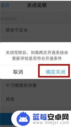 手机上如何关闭花呗 手机支付宝花呗关闭步骤