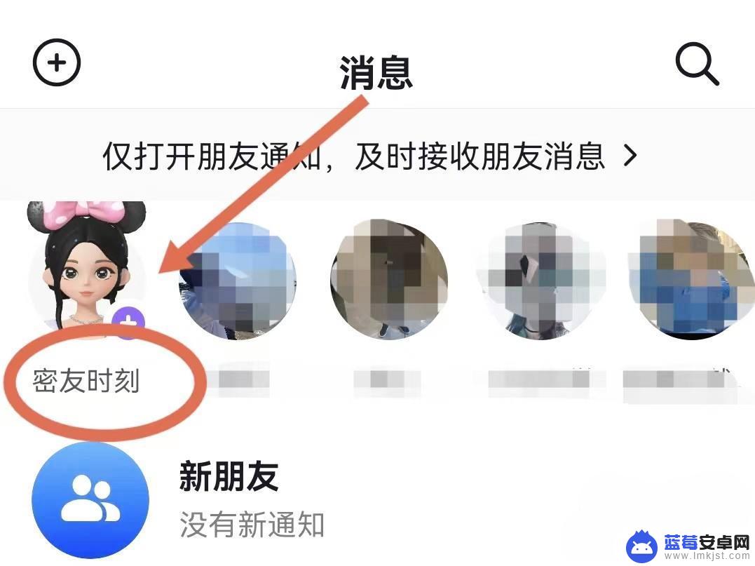 怎么查看抖音密友是谁 抖音怎么看密友都有谁