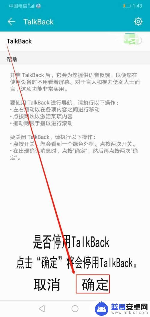 华为手机怎么关闭双开模式 华为手机双击屏幕退出关闭方法