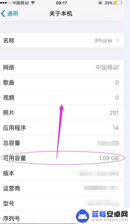 苹果手机的内存容量在哪里看 iPhone怎么查看储存空间