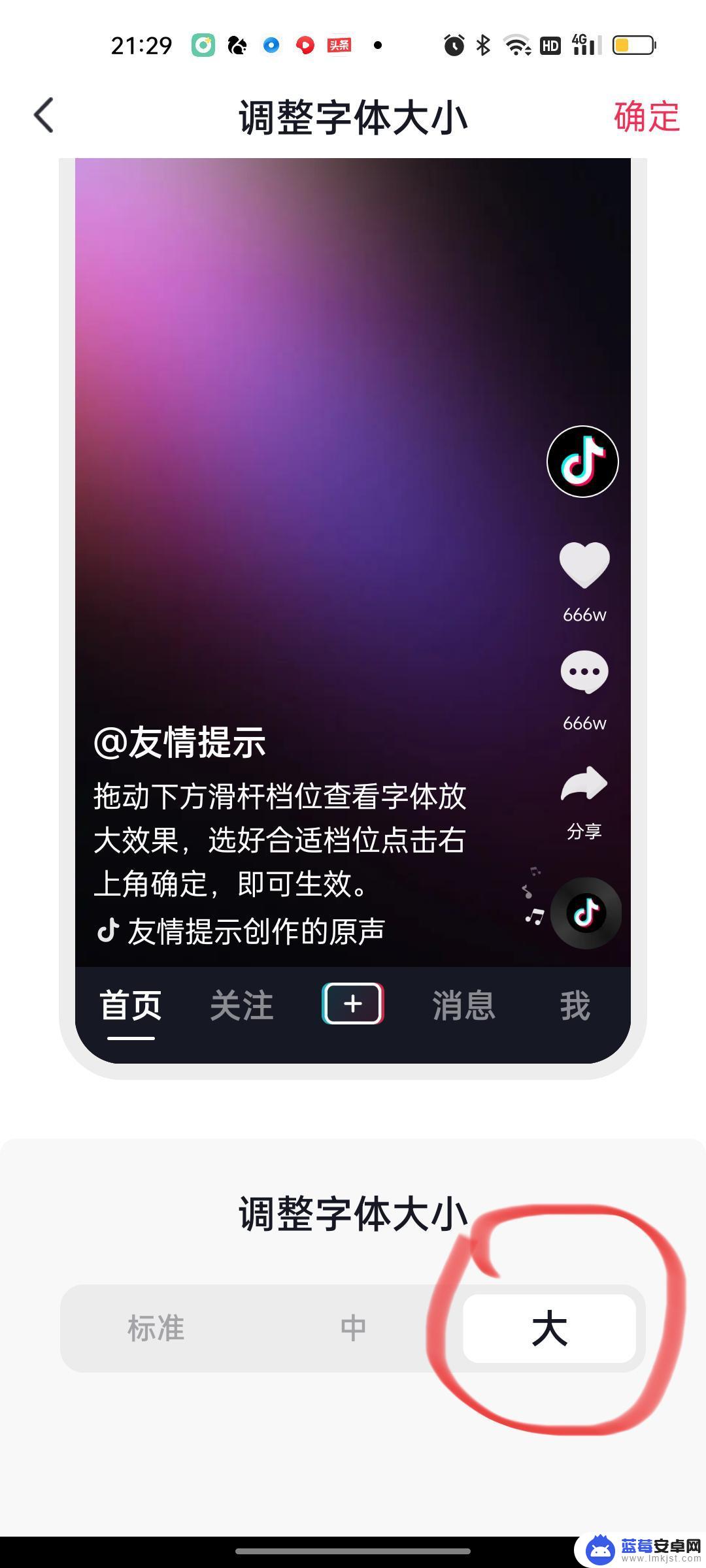 抖音封面字号在哪里看 抖音作品封面文字大小统一方法
