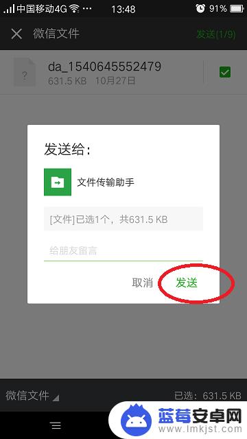 微信资料转移到电脑上 使用微信电脑版将手机文件同步到电脑